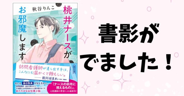二木先生　夏木志朋　ポプラ文庫 Amazon.co.jp: 二木先生 (ポプラ文庫 な 17-1) : 夏木 志朋: 本
