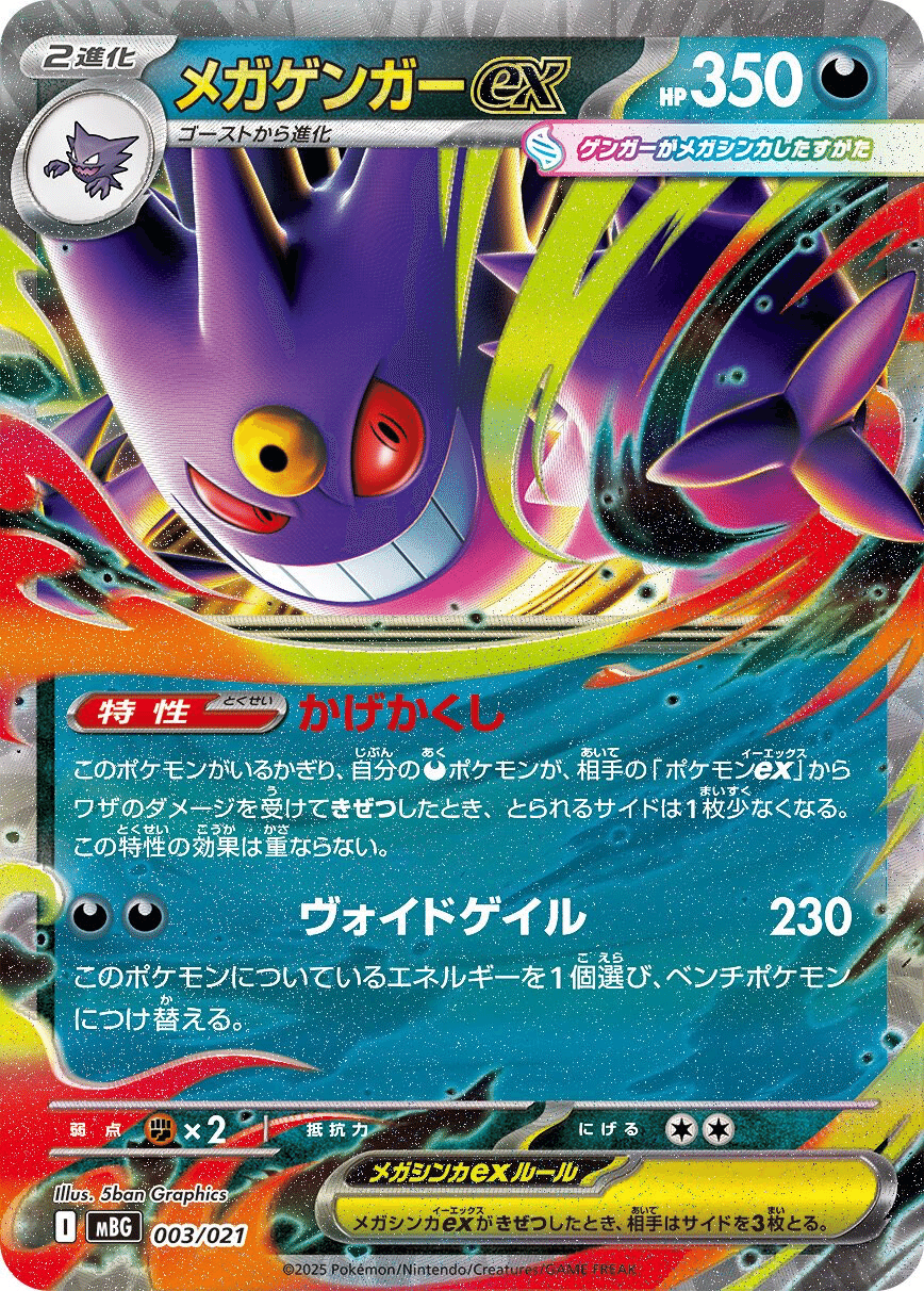 大幅値下げ（初期）ポケットモンスター　ゲンガー他　８３体　ソフビ　まとめ売り Amazon.co.jp: ポケモンカードゲーム PK-SGG-002 ゲンガーVMAX