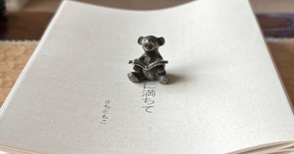 ほぼ日手帳2023で新旧トモエリバーを比較してみた｜ヤグチサトコ