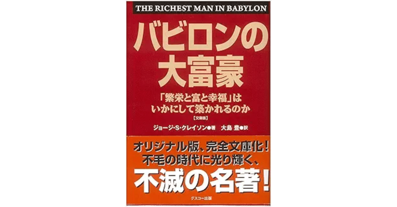 お金の大学　お金の増やし方　バビロンの大富豪などマネー本一式22冊 お金の大学 お金の増やし方 バビロンの大富豪などマネー本一式22