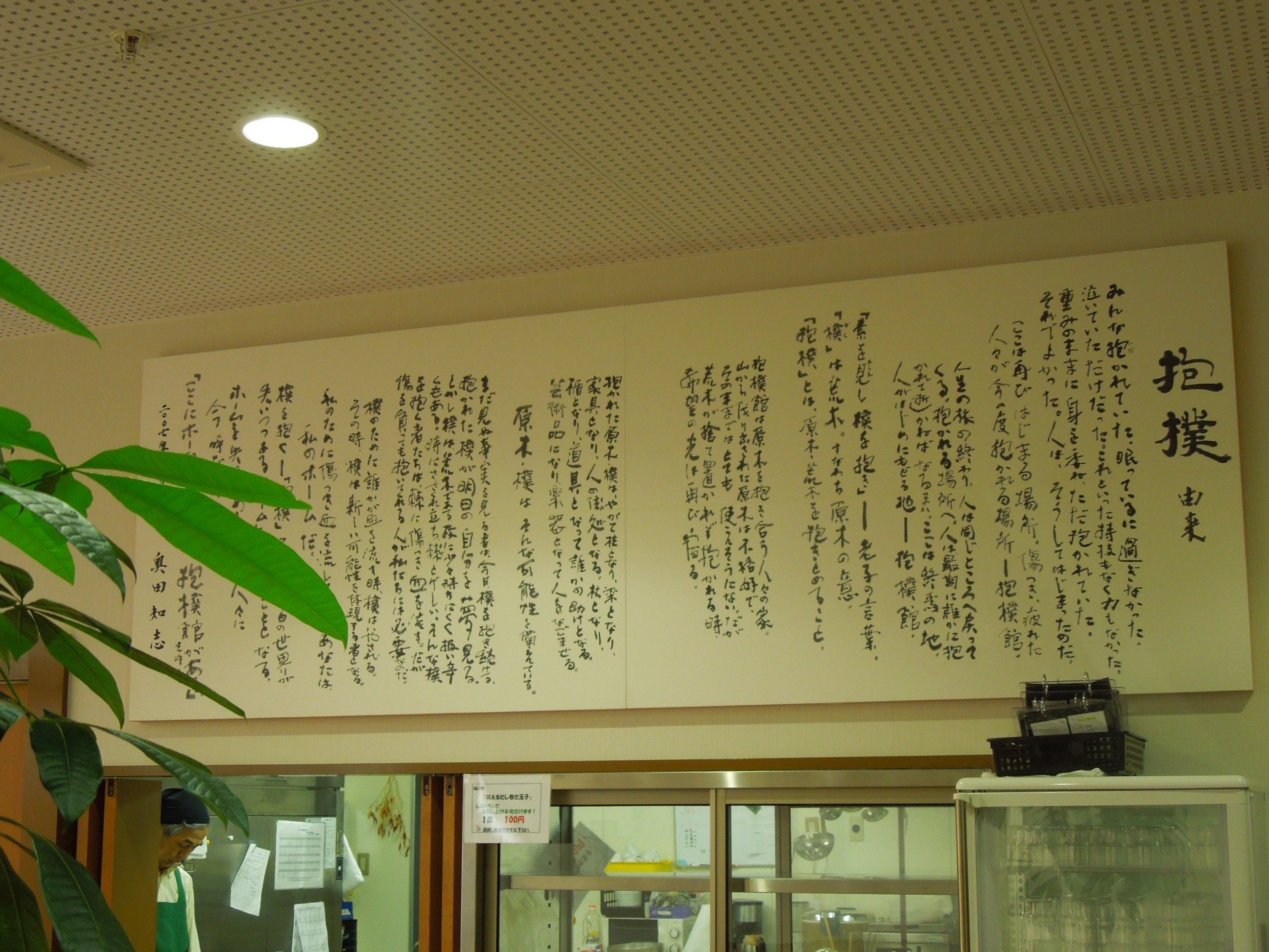 抱 かれる 意味 おみくじの 抱人 抱え人 の意味を現代に置き換えると