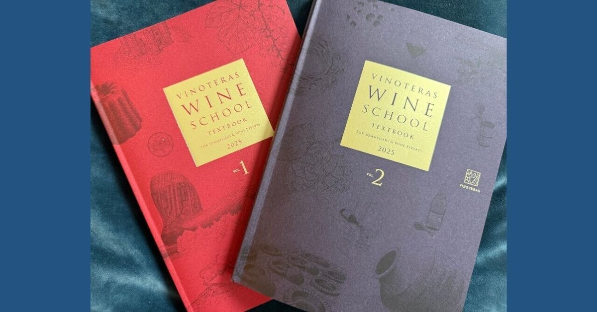 J.S.A. ソムリエ ワインエキスパート 2025 📚2025年度版 ソムリエ＆ワインエキスパート教本 SAKE DIPLOMA