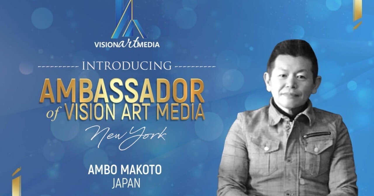 CERTIFICATE FOR AMBASSADOR｜現代墨絵作家 安保真オフィシャル