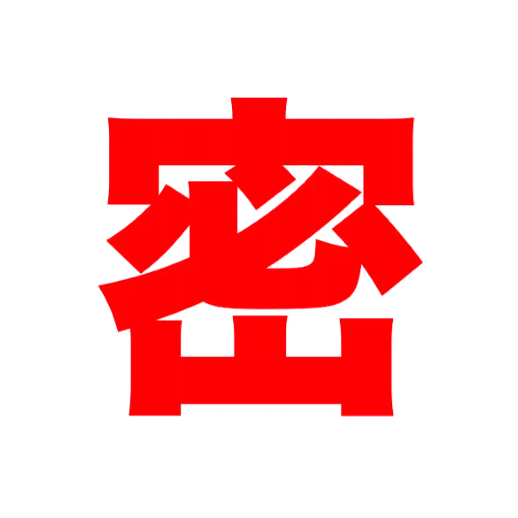 白玉