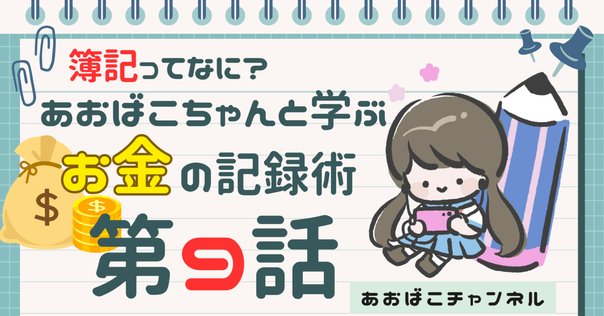 動的賃借対照表論 会計学名著紹介②：シュマーレンバッハ『十二版・動的貸借対照表