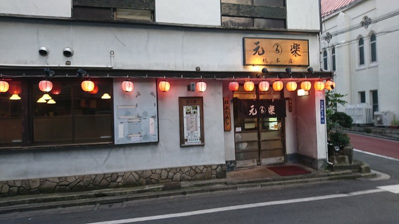 孤独のタクシー飯 仮 一晩目 蔵前 元楽 で甘いラーメンと豚飯 中村慎太郎 旅とサッカーを紡ぐowl Magazine Note 孤独のタクシー飯 仮 一晩目 蔵前 元楽 で甘いラーメンと豚飯 中村慎太郎 旅とサッカーを紡ぐowl Magazine Note