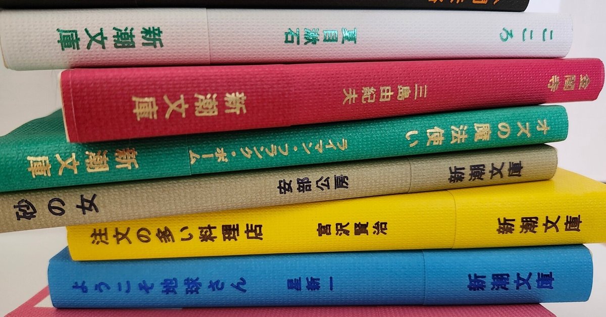 新潮文庫プレミアムカバー　38タイトル 49冊セット 新潮文庫プレミアムカバー 38タイトル 49冊セット 新潮ショップ