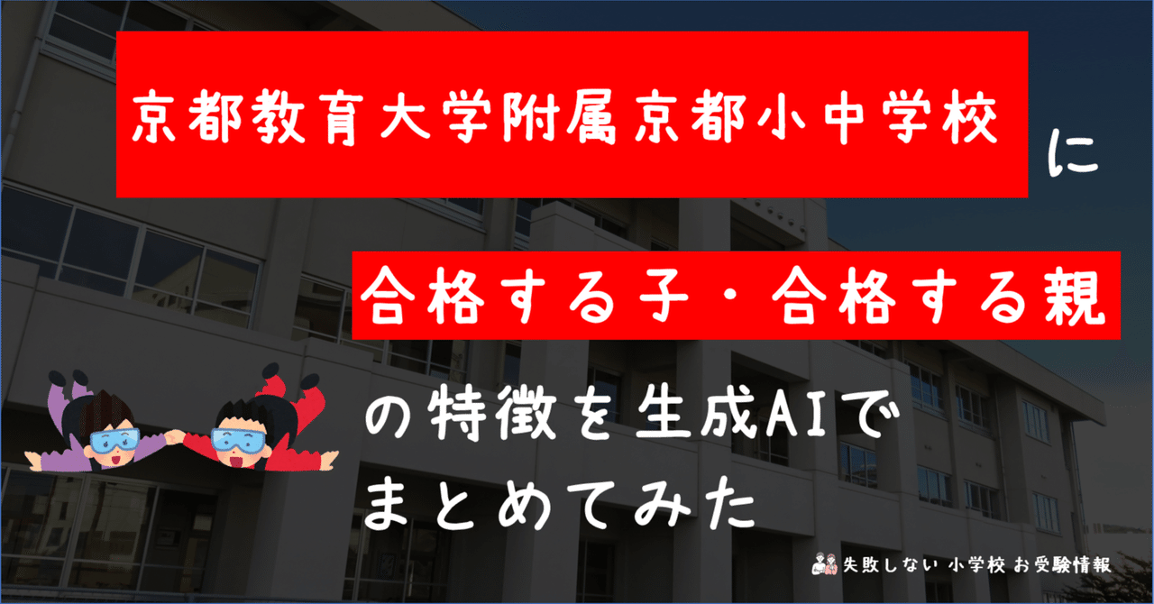 成基学園　幼児教室　TAM 2025年度京都教育大学附属京都小中学校入試問題集 京都教育大学附属京都小中学校・附属桃山小学校 2025年度版 の