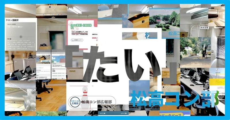 記事サムネイル