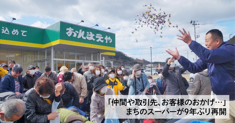 おんまえやオープン__1__サムネイル