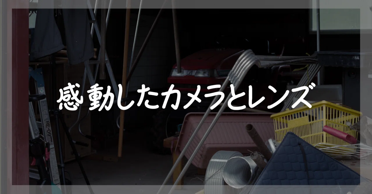 じ*こ様 藤028 カメラ 19点 まとめ売り ガチで感動したカメラ・レンズ｜藤本祐嗣