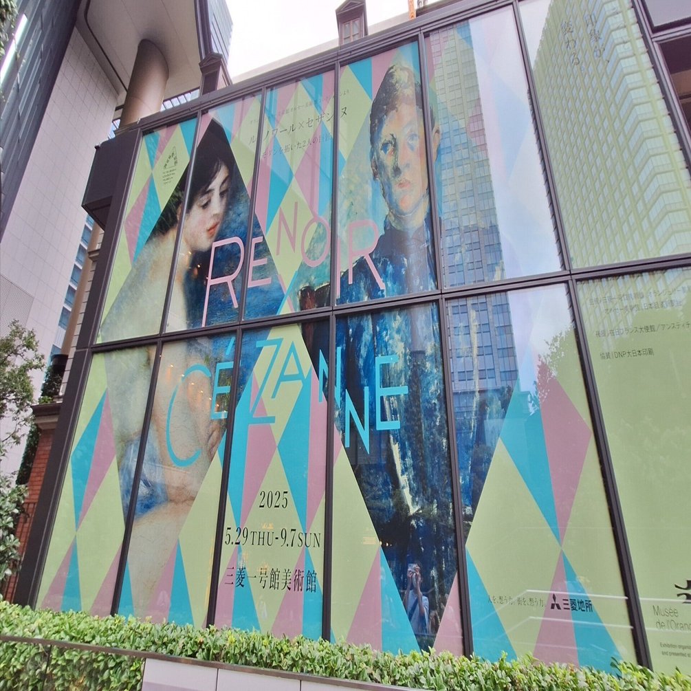 比べてわかる巨匠の魅力】「ルノワール×セザンヌ モダンを拓いた2人の