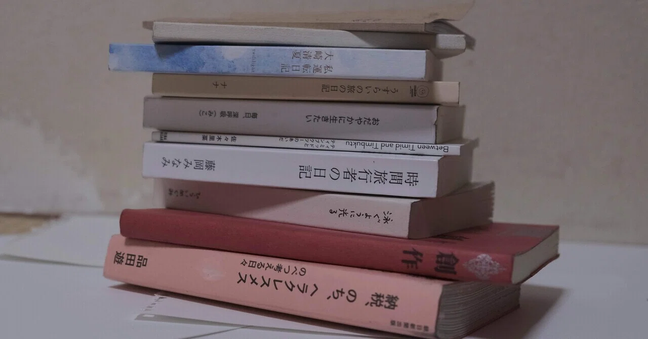 保存版】日記ZINEを作る前に読んでよかった日記本9選｜股野二十日