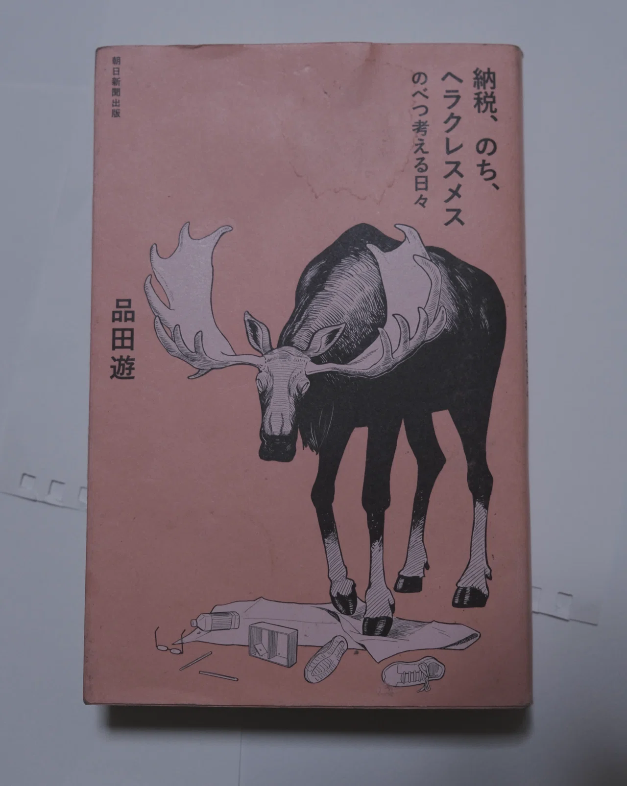 保存版】日記ZINEを作る前に読んでよかった日記本9選｜股野二十日