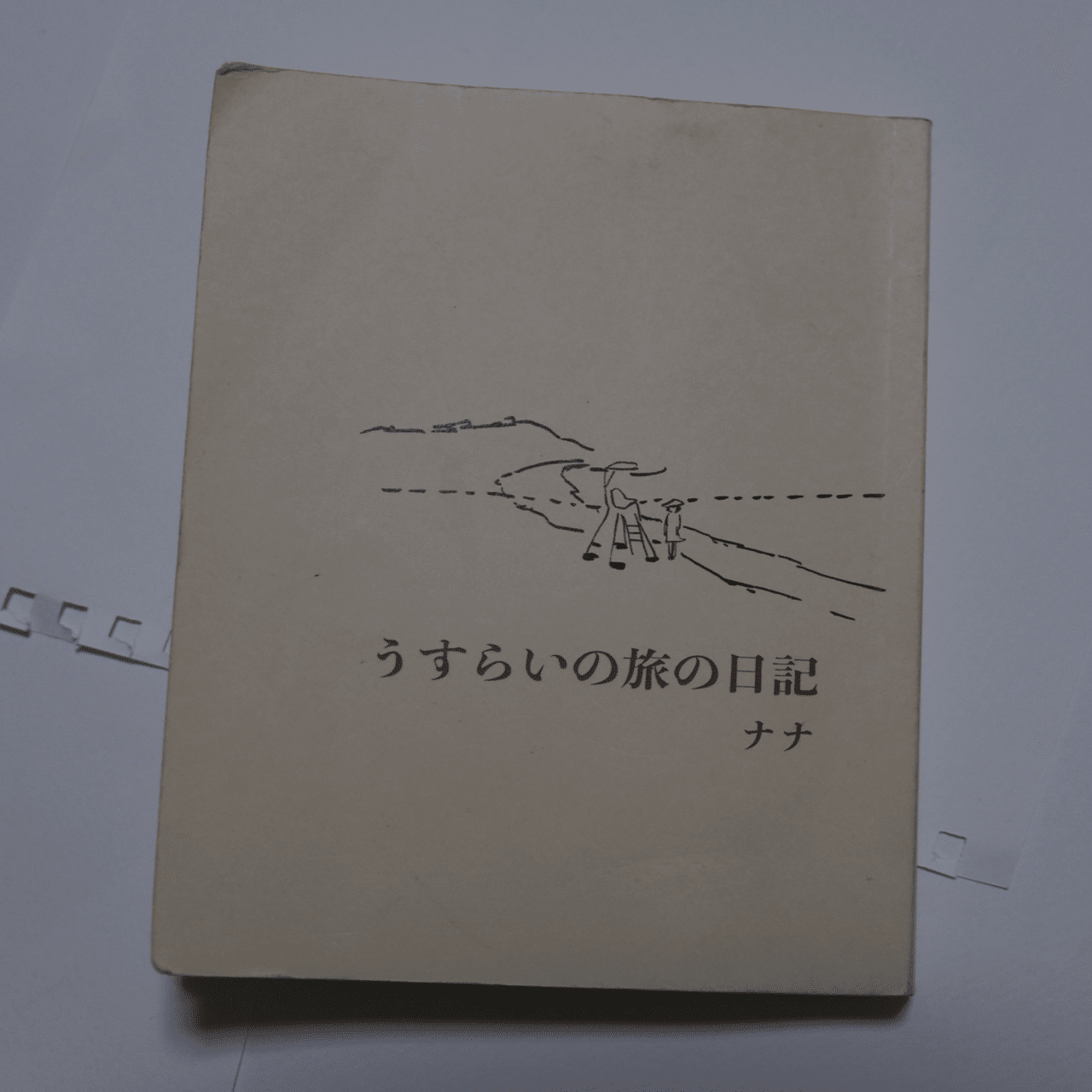保存版】日記ZINEを作る前に読んでよかった日記本9選｜またの