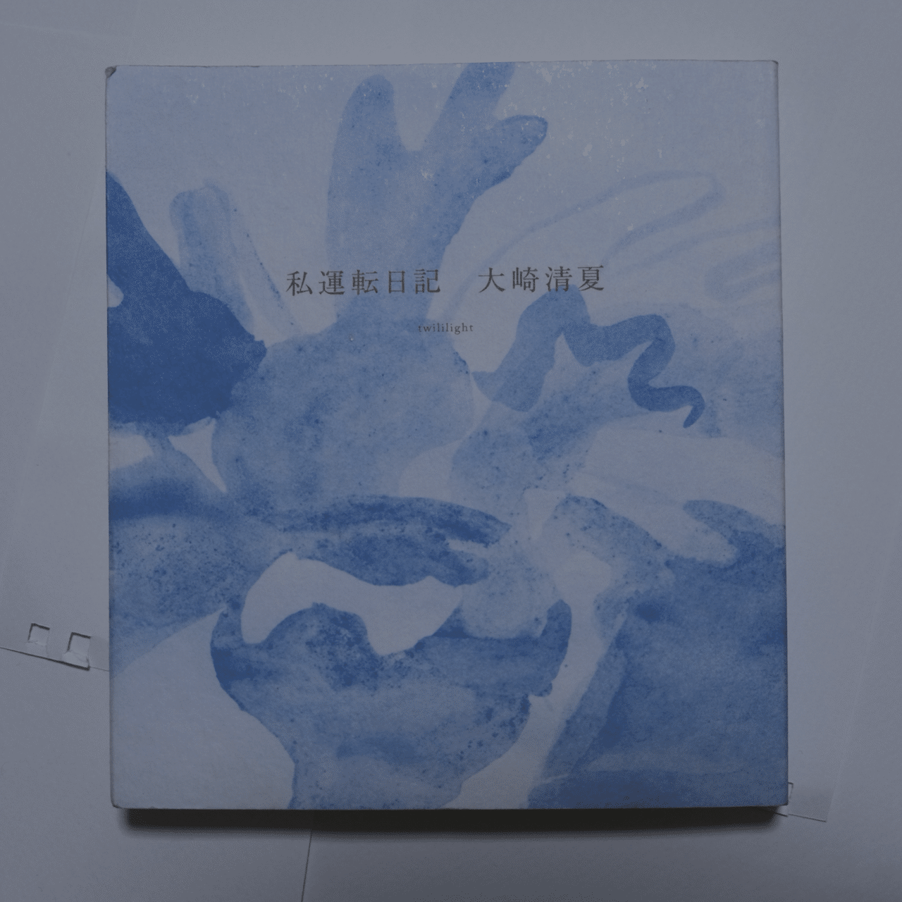 保存版】日記ZINEを作る前に読んでよかった日記本9選｜またの｜文フリ