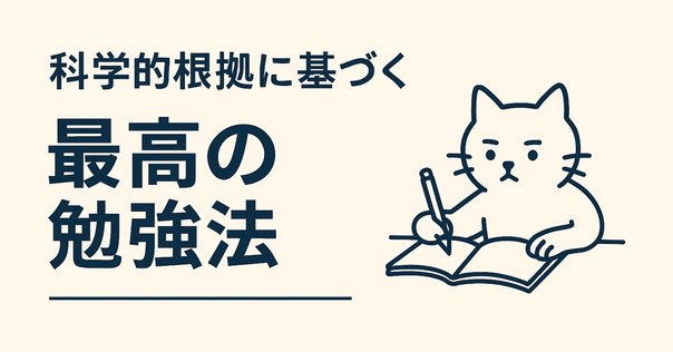 超実践】本20冊を試して思い知った「仕事に役立つ勉強法」｜も