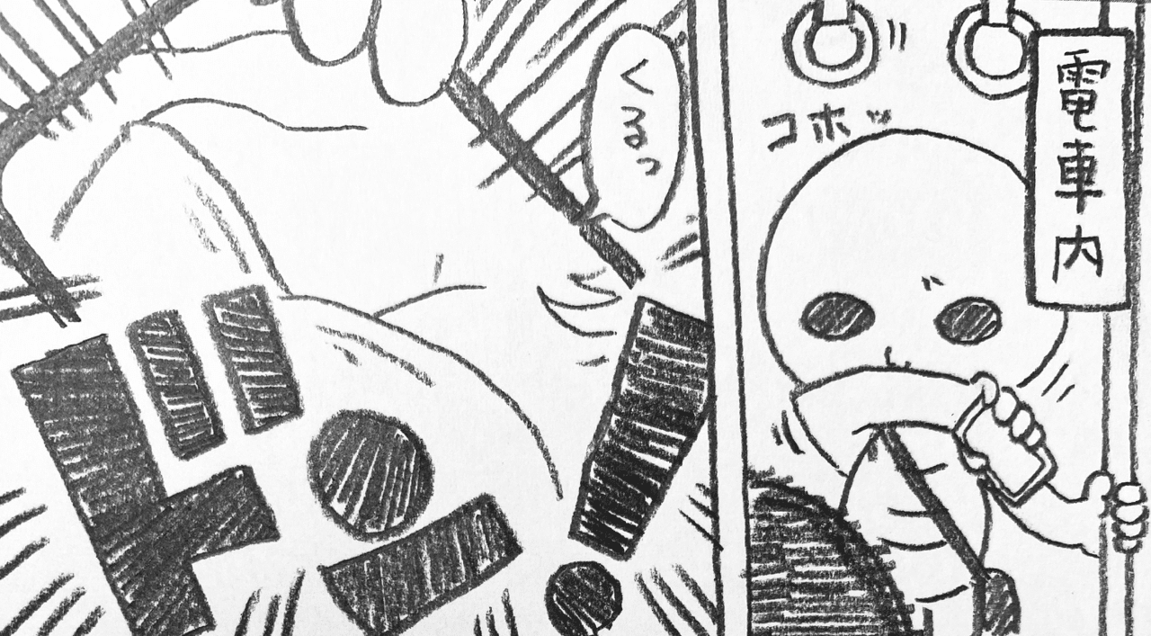 咳エチケットで焦った Kamekichi Note