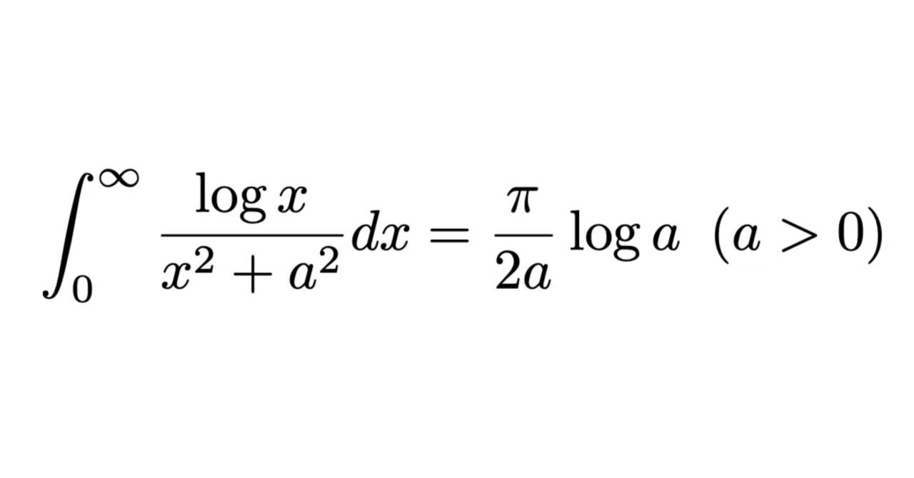 logx/(x^2+a^2) の積分｜ﾏﾝﾁｶﾝ