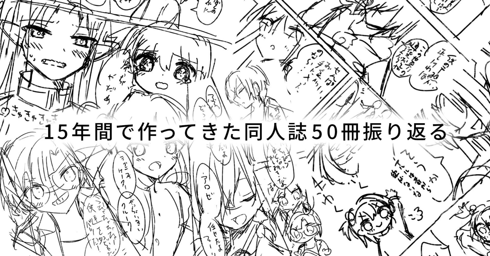 FGOイラスト同人誌50冊