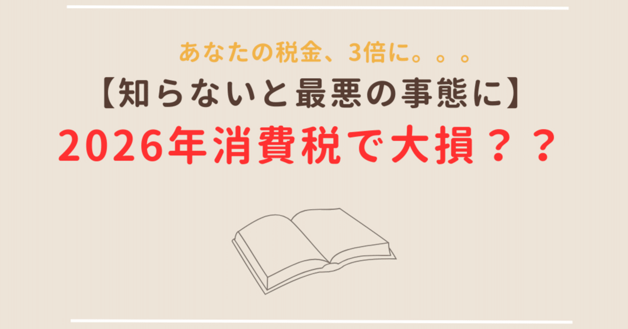 2025年度　消費税法 hq720.jpg?sqp=-