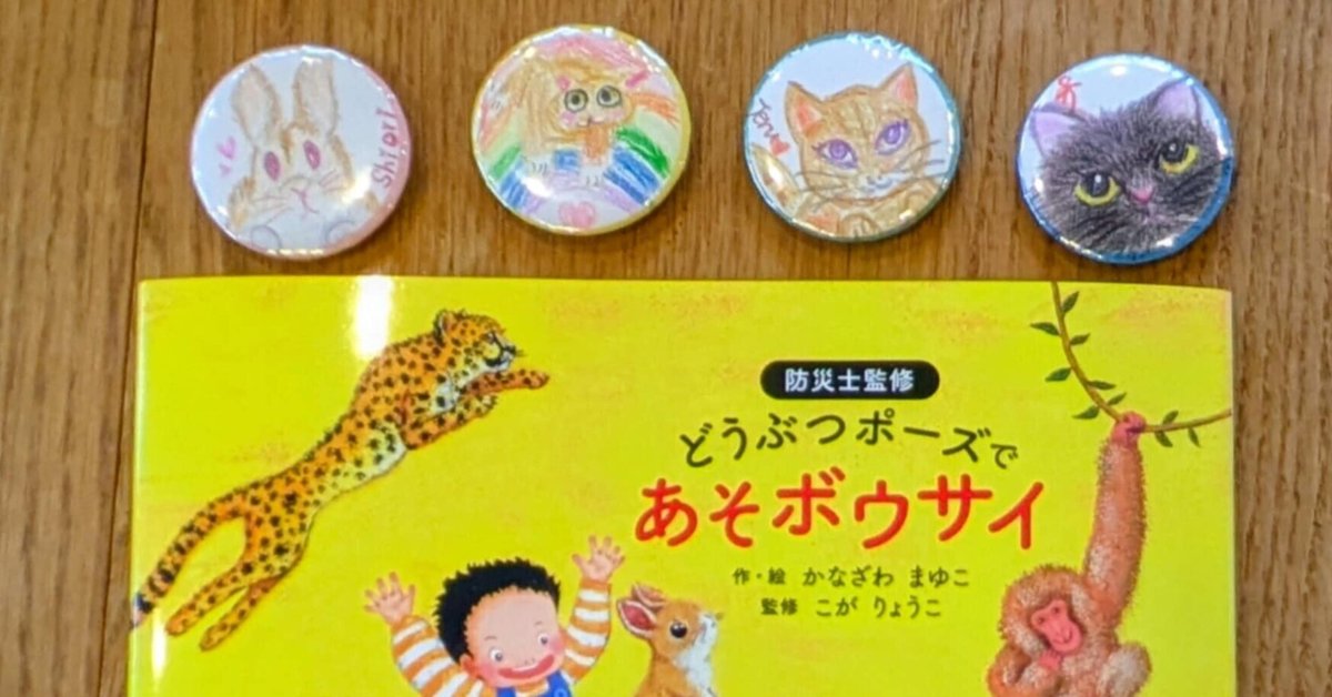 【絵本作家】金澤麻由子「ぼくだけ？」猫　アクリル画　額装 絵本作家】金澤麻由子「ぼくだけ？」猫 アクリル画 額装 - メルカリ