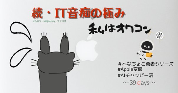 Punkt.MP02を購入してぶちあたった壁×3｜かりそめ（design