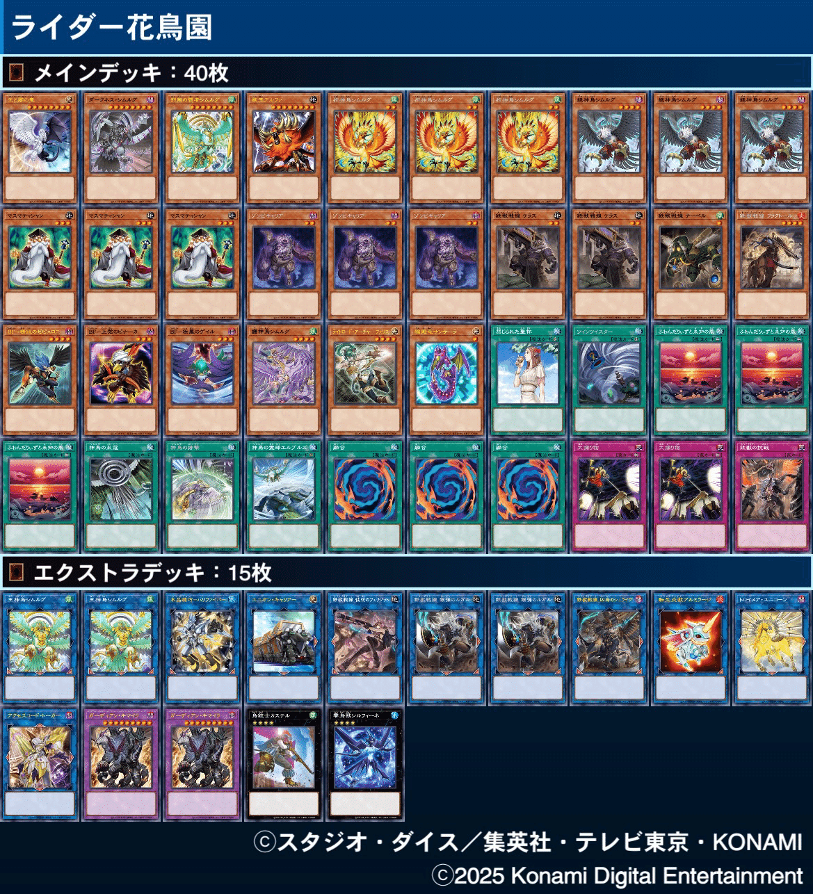 遊戯王　世代の人なら憧れるデッキ5選まとめ　引退品　値下げかなりしました YouTube