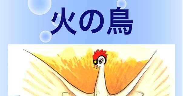 手塚治虫 火の鳥 ミッシング・ピーシズ（望郷編） 火の鳥 ミッシング・ピーシズ 《望郷編》(立東舎) | 手塚 治虫
