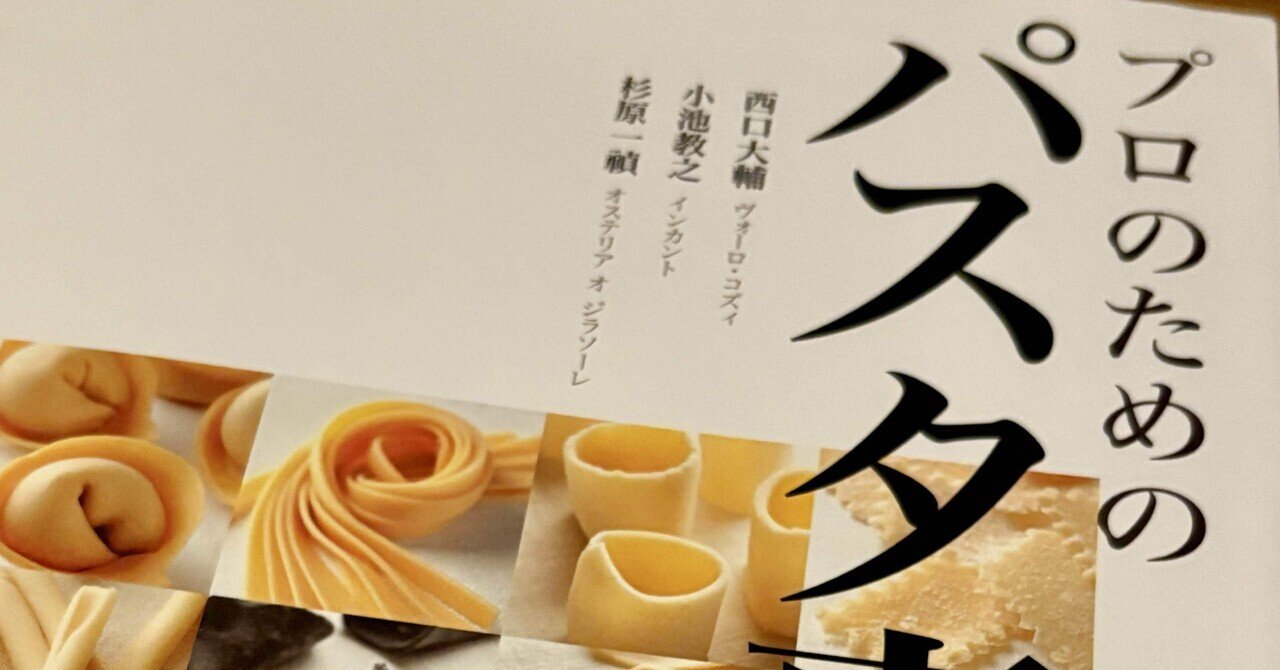 美品【1983年 レア本】パスタ宝典―スパゲッティ・マカロニ… 1001の調理法 31U3Z0a6IeL._UF350,350_QL50_.jpg
