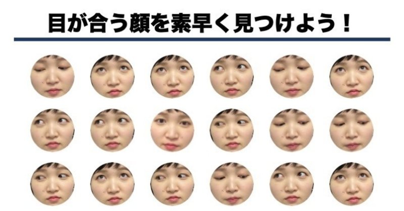 No 12 育児 教育 視線の心理学 ２ ヒトはどうして人の目を見るのか 今井 正司 Note