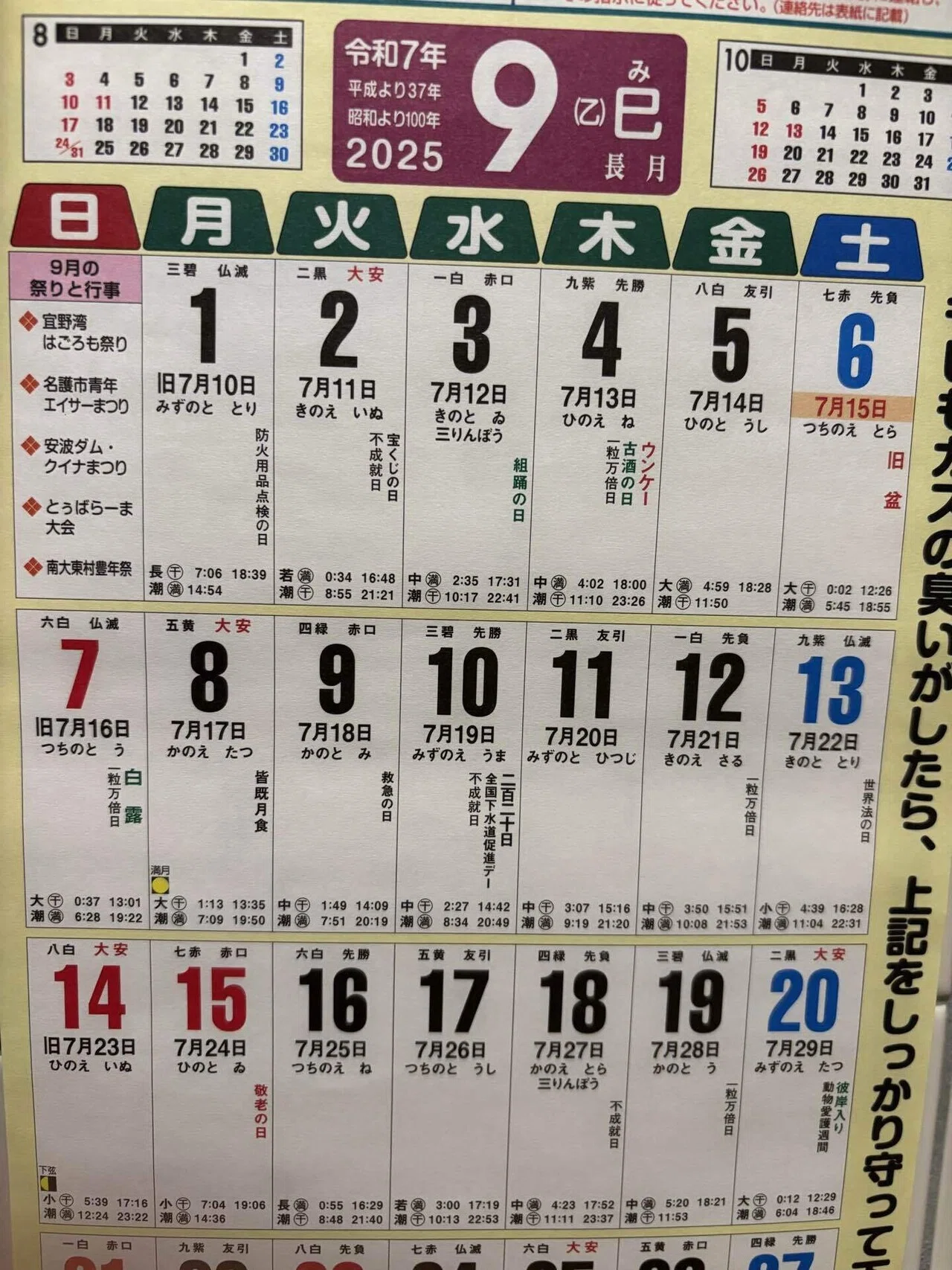 沖縄 の お盆 は いつ