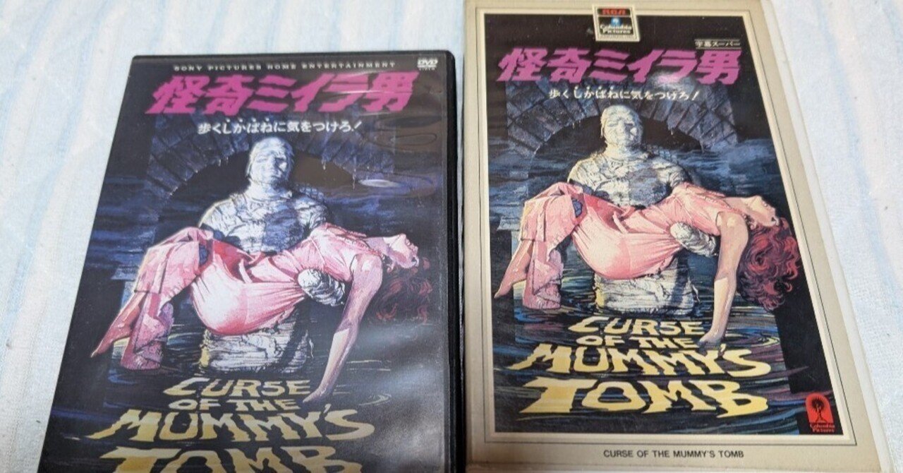 146)怪奇ミイラ男(1964)｜もっちー