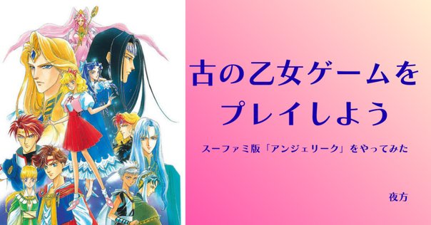アンジェリークルトゥール ランディ攻略感想｜マリ
