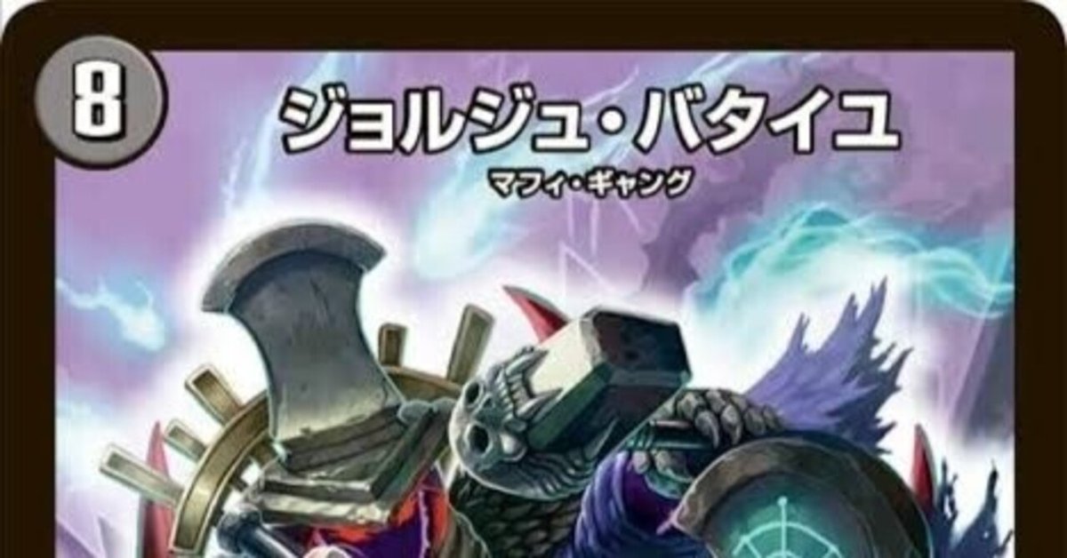 デュエルマスターズ - 青黒DOOM 青黒ジョルジュ デュエルマスターズ - 青黒DOOM 青黒ジョルジュ アドバンス