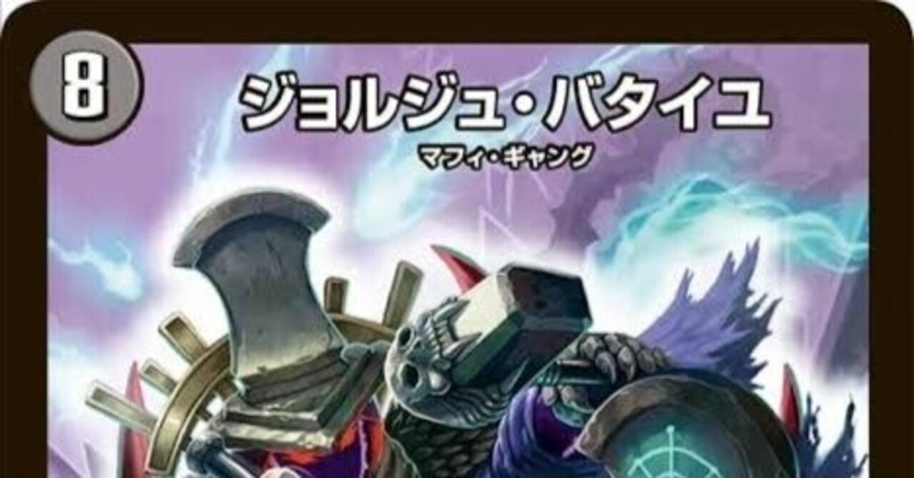 青黒ジョルジュ【デュエマ歴代最強デッキ⑰】｜れもん