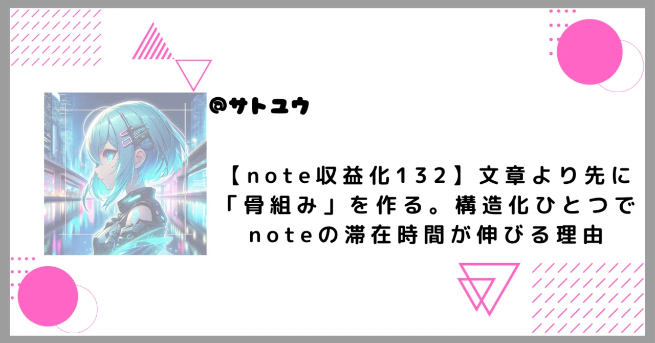 見出し画像