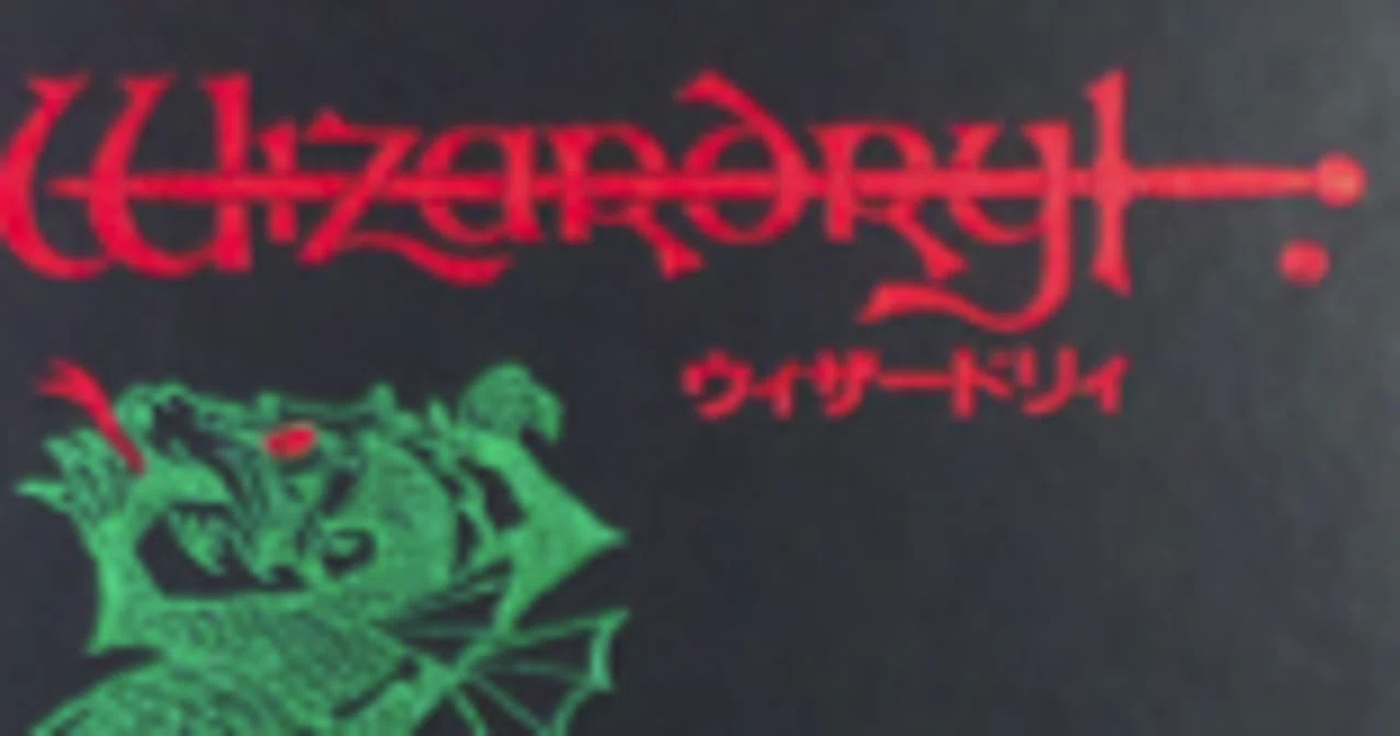 人生を変えたゲームたち その2 Wizardry（PC88）｜トマト皇帝