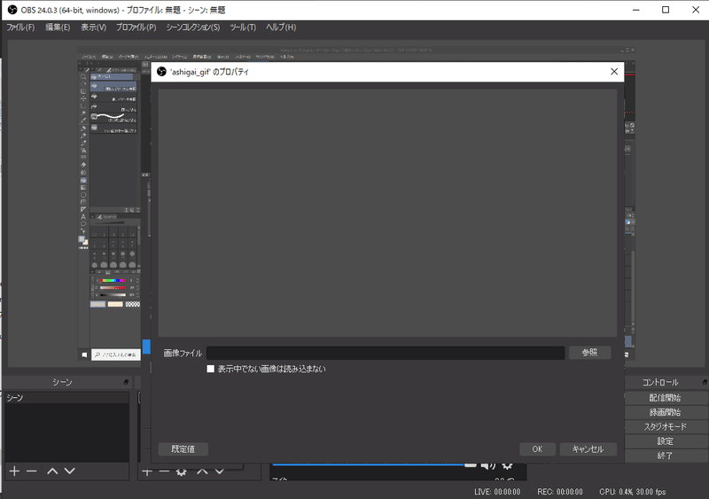 Gifアニメを透過する方法 帰ってきた酔っぱらい Note