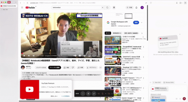 2025年8月最新】AIブラウザ「Dia」の使い方完全ガイド｜Chrome→Arc