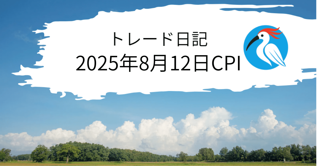 【未開封】東浜投手ミニチュアグラブ 2025年8月12日｜カワFX@離島FXトレーダー