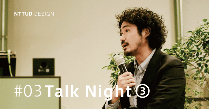 Talk-Night表紙_03-3