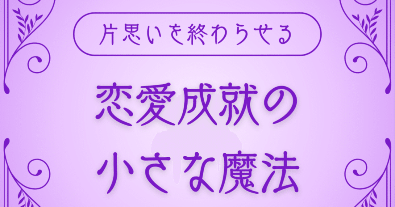 【夢を叶える魔法のボールペン✨】圧倒的引寄せ！財金運✨恋愛成就【奇跡の引寄せ✨】 究極の引き寄せ【運命の赤い糸 特別祈願スプレー】魔香油ミスト