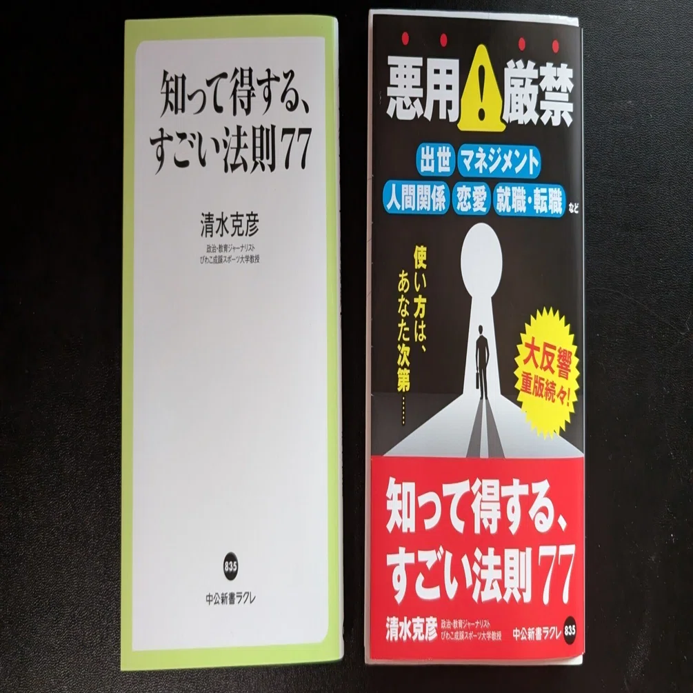 【中古】 人生の法則 書籍詳細：人生後半戦 | 書籍案内 | 文芸社