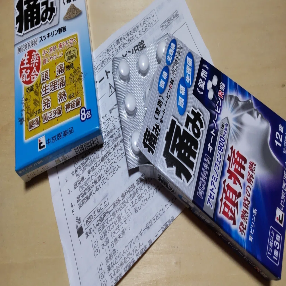 登録販売者 過去問解説】令和5年度 第101問｜一般用医薬品の添付文書
