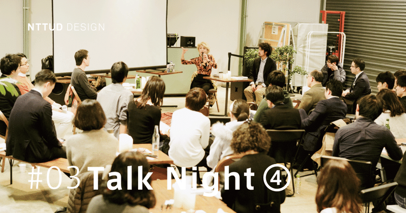 Talk-Night表紙_03-4