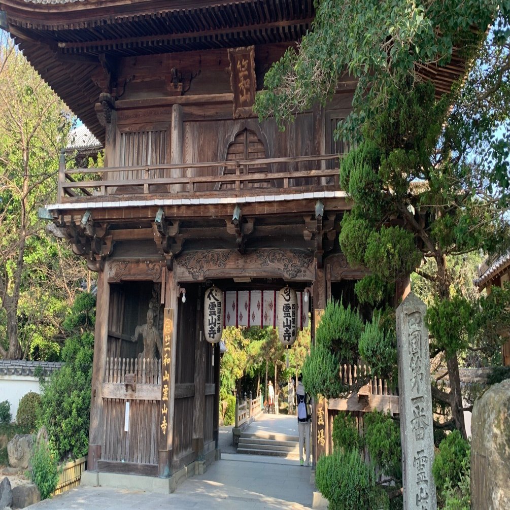 2回目の四国遍路 1日目｜いろいろ歩く人