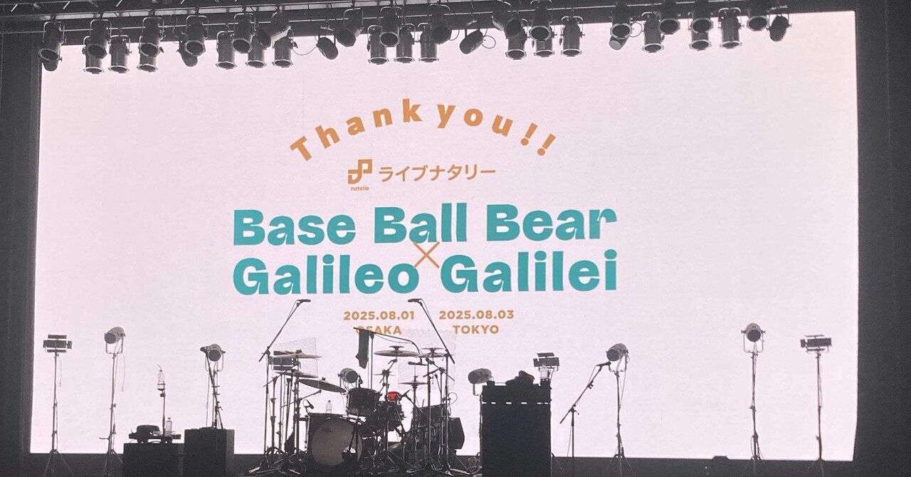 ライブ - 閃光ライオット｜誰かの落書き｜note