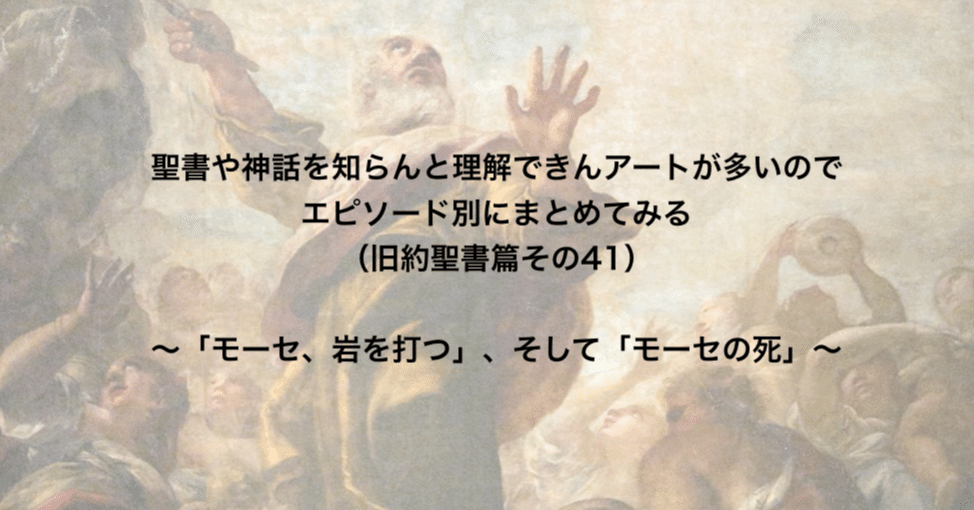聖書や神話を知らんと理解できんアートが多いのでエピソード別にまとめ