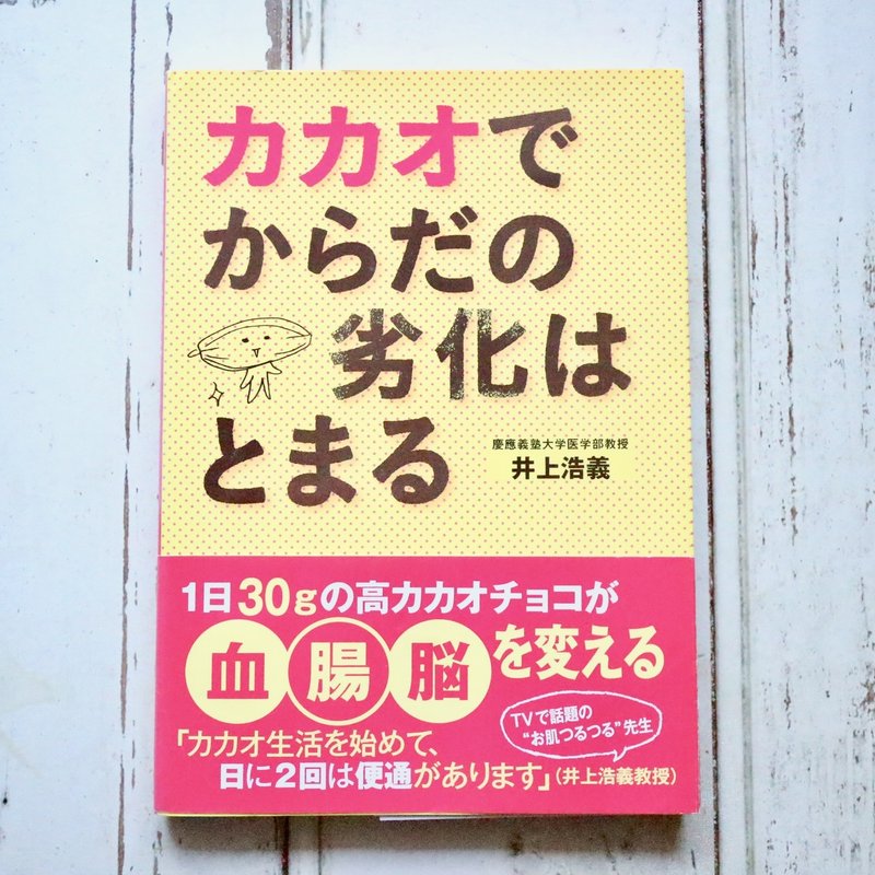 免疫力アップのための寝る前ドリンク ココア編 肥後知歩 かんたん料理好きfp Note 免疫力アップのための寝る前ドリンク ココア編 肥後知歩 かんたん料理好きfp Note